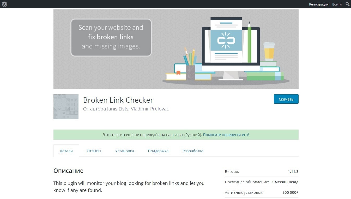 Link wordpress